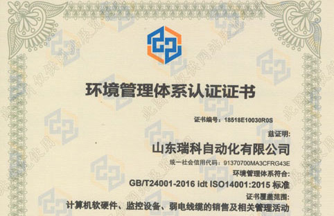   Certificate of Environmental Management System Certification